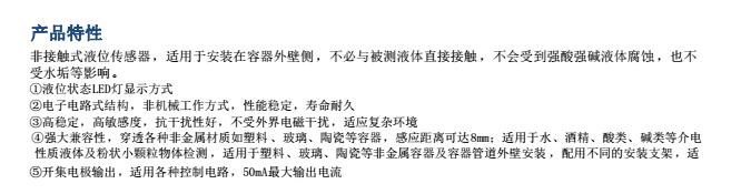 非接觸式產品特性.png
