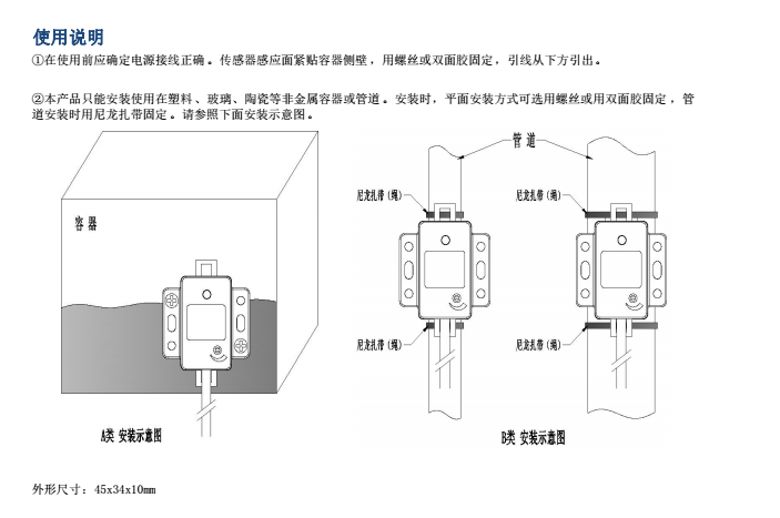 非接觸式安裝說明.png